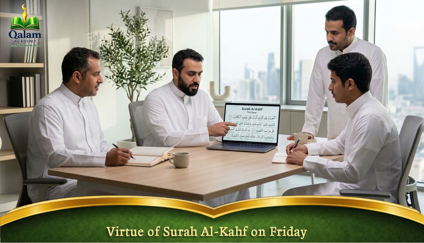 Virtue of Surah Al-Kahf on Friday